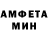 МЕТАМФЕТАМИН кристалл MortaleVeleno