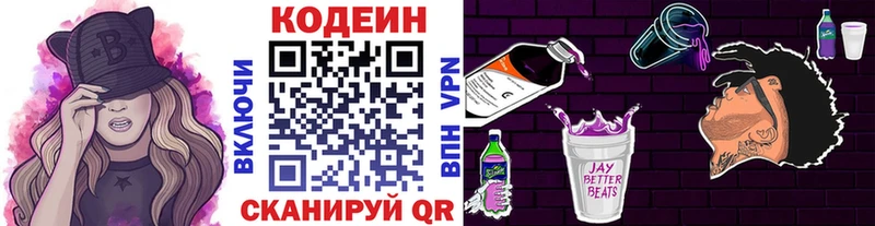 Кодеин напиток Lean (лин) блэк спрут ссылка Среднеколымск