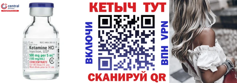 Кетамин ketamine  дарнет шоп  гидра сайт  Среднеколымск 
